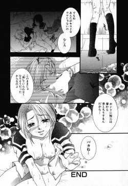 Page 116 of Kindan Kanin Vol.08 ～ Gibo Youjo Soukan ～