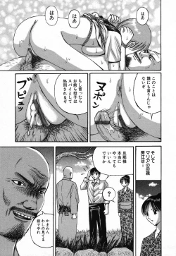 Page 161 of Kindan Kanin Vol.08 ～ Gibo Youjo Soukan ～