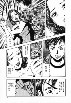 Page 213 of Kindan Kanin Vol.08 ～ Gibo Youjo Soukan ～