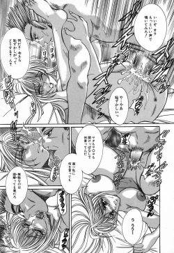 Page 65 of Kindan Kanin Vol.08 ～ Gibo Youjo Soukan ～