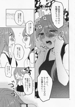 Page 6 of Na-chan Doushiyou!! Mizugi no Satsuei nanoni Seiri ga Kichatta!
