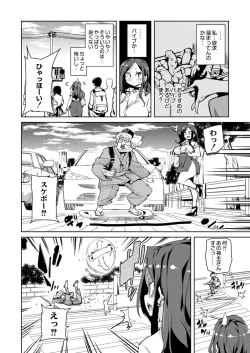 Page 106 of COMIC Reboot Vol. 12