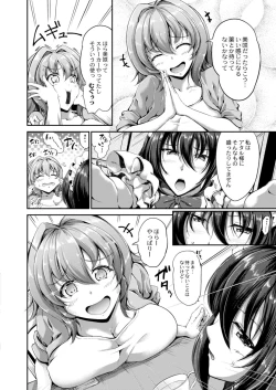 Page 12 of COMIC Reboot Vol. 12