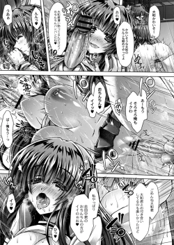 Page 207 of COMIC Reboot Vol. 12