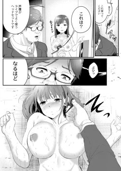 Page 252 of COMIC Reboot Vol. 12