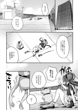 Page 304 of COMIC Reboot Vol. 12