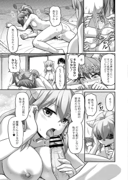 Page 341 of COMIC Reboot Vol. 12