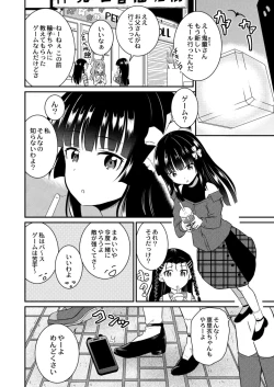 Page 374 of COMIC Reboot Vol. 12