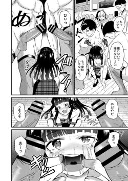 Page 382 of COMIC Reboot Vol. 12