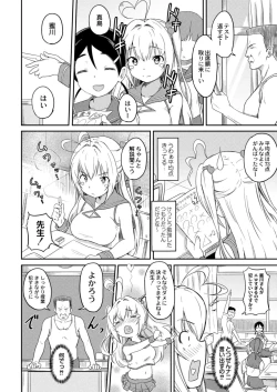 Page 458 of COMIC Reboot Vol. 12