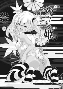 Page 503 of COMIC Reboot Vol. 12