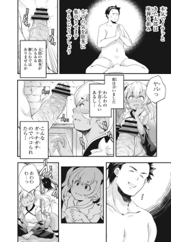 Page 506 of COMIC Reboot Vol. 12