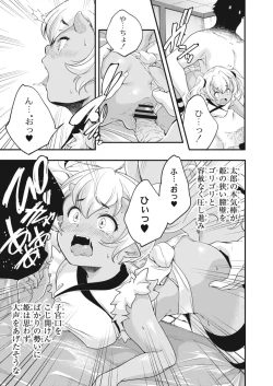 Page 507 of COMIC Reboot Vol. 12