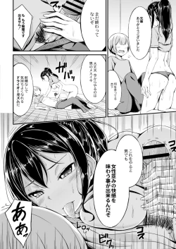 Page 72 of COMIC Reboot Vol. 12