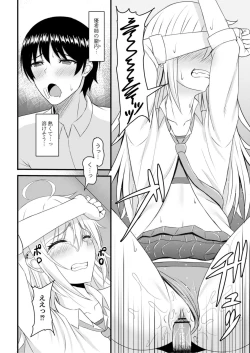 Page 84 of COMIC Reboot Vol. 12