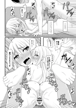 Page 92 of COMIC Reboot Vol. 12