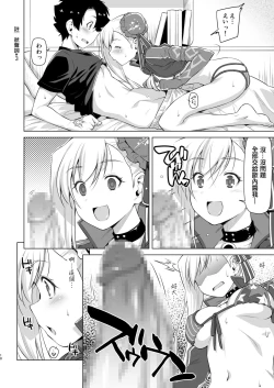 Page 10 of Mizugi Kengou Hansei suru.