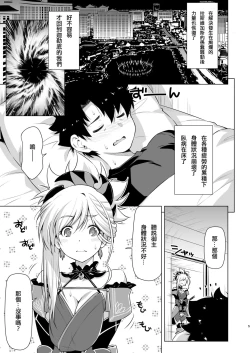 Page 5 of Mizugi Kengou Hansei suru.