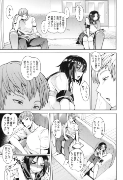 Page 32 of Shikiyoku Agitation