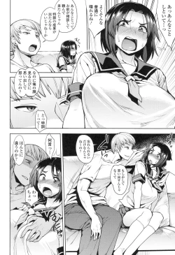 Page 33 of Shikiyoku Agitation