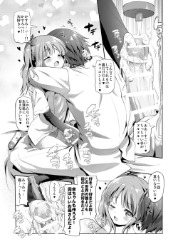 Page 5 of Dekikon Kakko Kari Ni