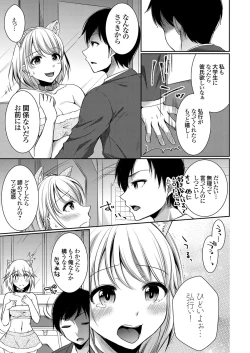 Page 114 of COMIC Grape Vol. 75