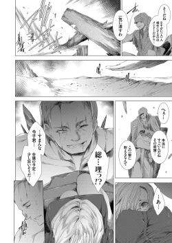 Page 31 of COMIC Grape Vol. 75