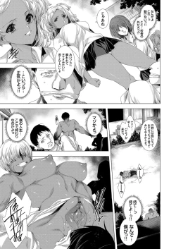 Page 12 of COMIC Grape Vol. 76