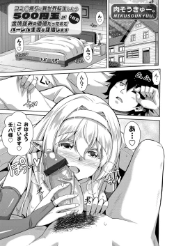 Page 4 of COMIC Grape Vol. 77