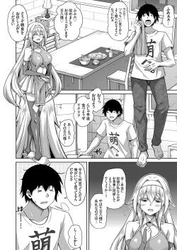 Page 7 of COMIC Grape Vol. 77