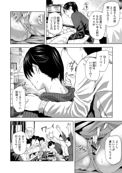 Page 34 of Web Comic Toutetsu Vol. 47