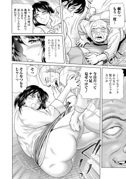 Page 74 of Web Comic Toutetsu Vol. 47