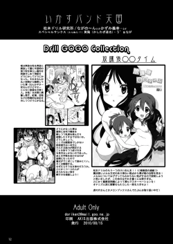 Page 33 of Ikasu Band Tengoku