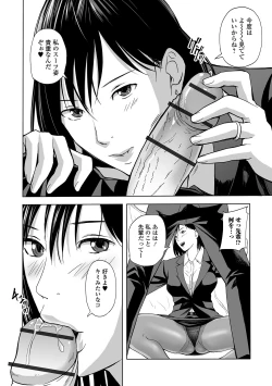 Page 80 of Web Comic Toutetsu Vol. 49