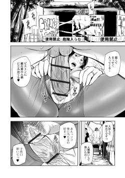 Page 84 of Web Comic Toutetsu Vol. 49