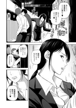 Page 88 of Web Comic Toutetsu Vol. 49