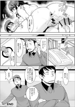 Page 50 of Web Haishin Gekkan Tonari no Kininaru Oku-san Vol. 034