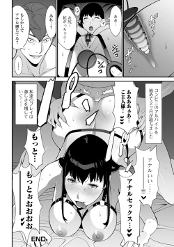 Page 82 of Web Haishin Gekkan Tonari no Kininaru Oku-san Vol. 034