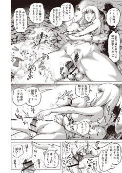 Page 127 of Paradise Gakuin - Yarisugi Seikatsu Shidou