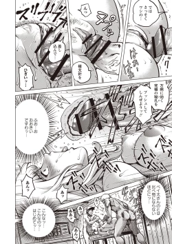 Page 139 of Paradise Gakuin - Yarisugi Seikatsu Shidou