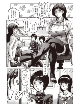 Page 63 of Paradise Gakuin - Yarisugi Seikatsu Shidou