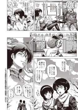Page 87 of Paradise Gakuin - Yarisugi Seikatsu Shidou