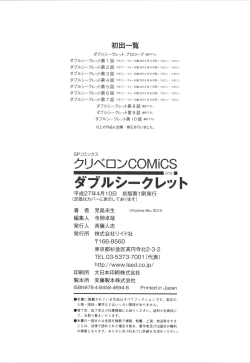 Page 215 of Double Secret