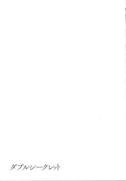 Page 48 of Double Secret