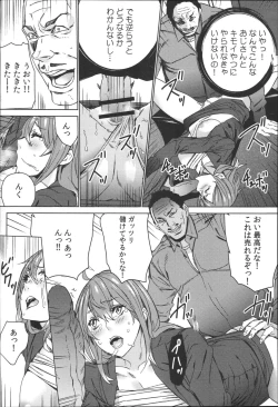 Page 25 of Hamedori Beit Seikatsu