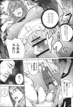 Page 48 of Hamedori Beit Seikatsu