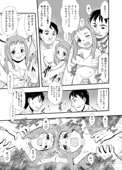 Page 16 of Ichiban Sentou