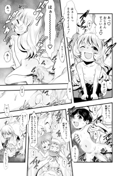 Page 18 of Ichiban Sentou