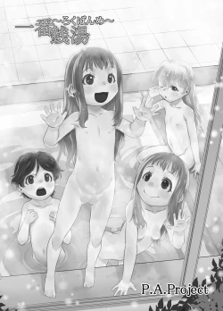 Page 2 of Ichiban Sentou