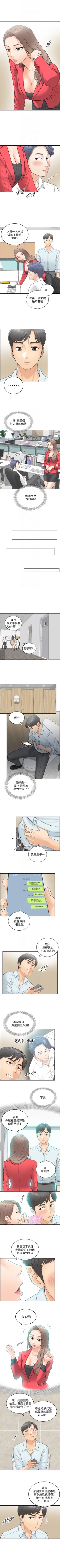 Page 21 of （周5）正妹小主管 1-29 中文翻译（更新中）